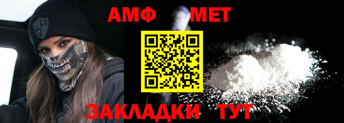 АМФЕТАМИН  Вход с VPN  Мариинск  Амфетамин VHQ 
