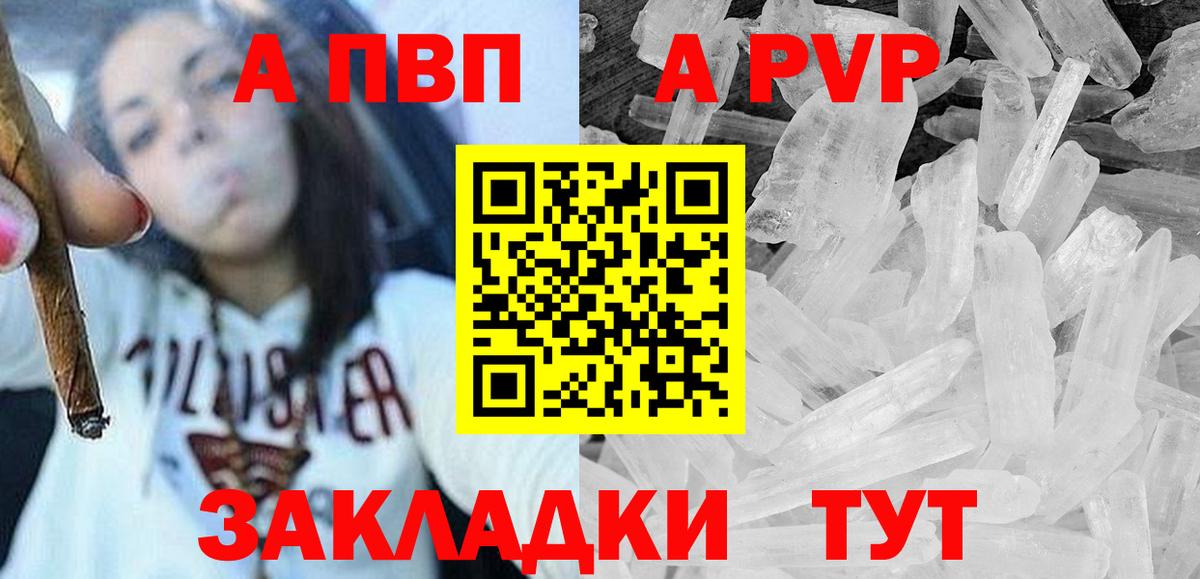 A-PVP мука Мариинск