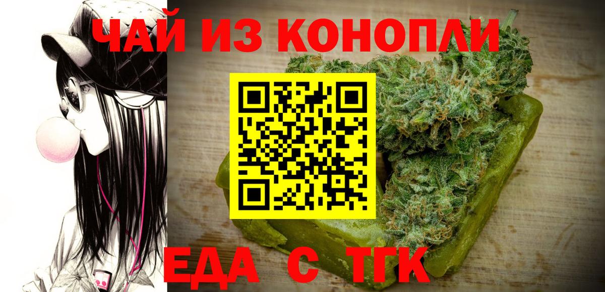 Canna-Cookies конопля Мариинск