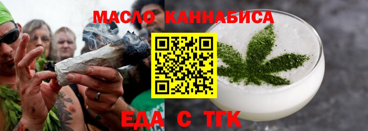 Мариинск  Печенье с ТГК марихуана  Вход с VPN 