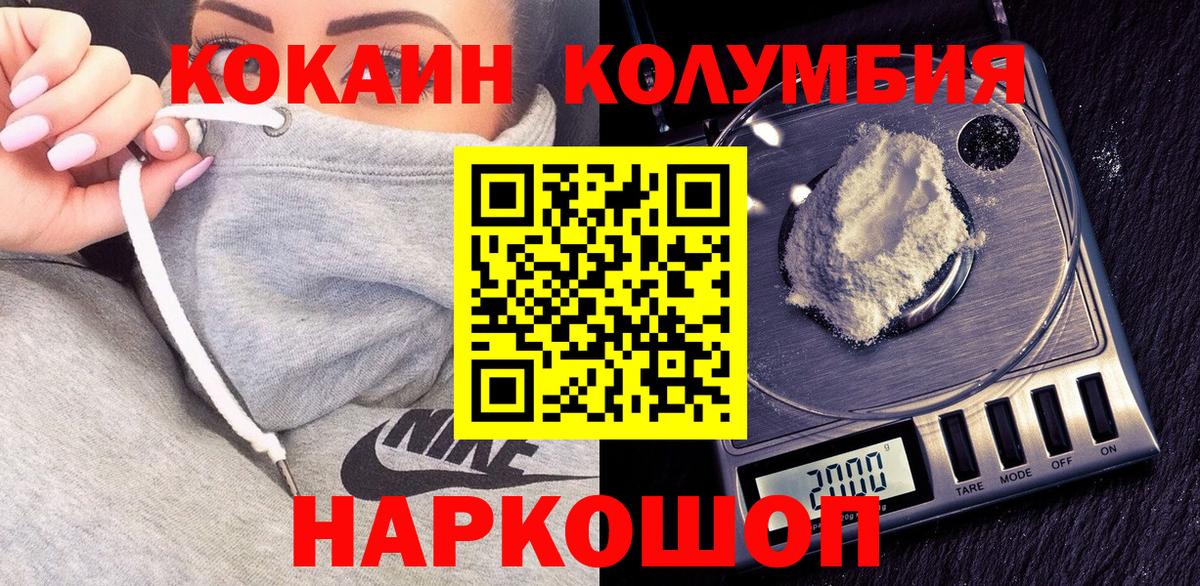Cocaine 98%  Вход с VPN  Мариинск 