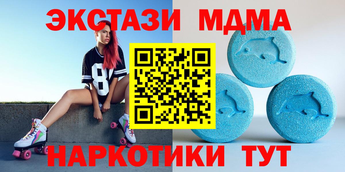Мариинск  ЭКСТАЗИ  Вход с VPN  ЭКСТАЗИ XTC  ЭКСТАЗИ круглые 