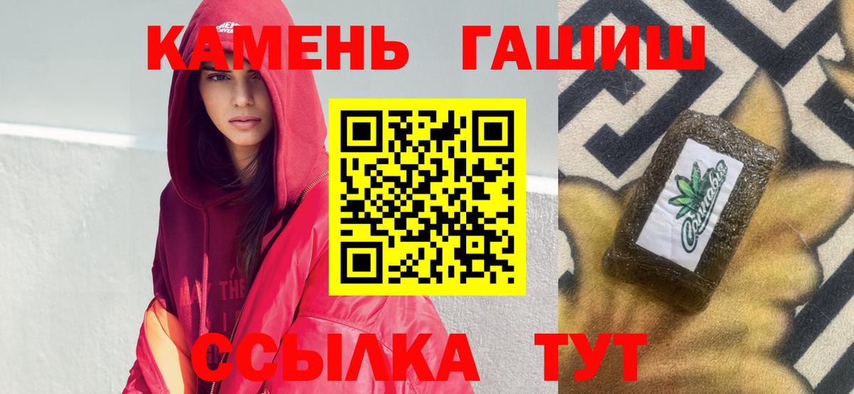 Гашиш Premium Мариинск