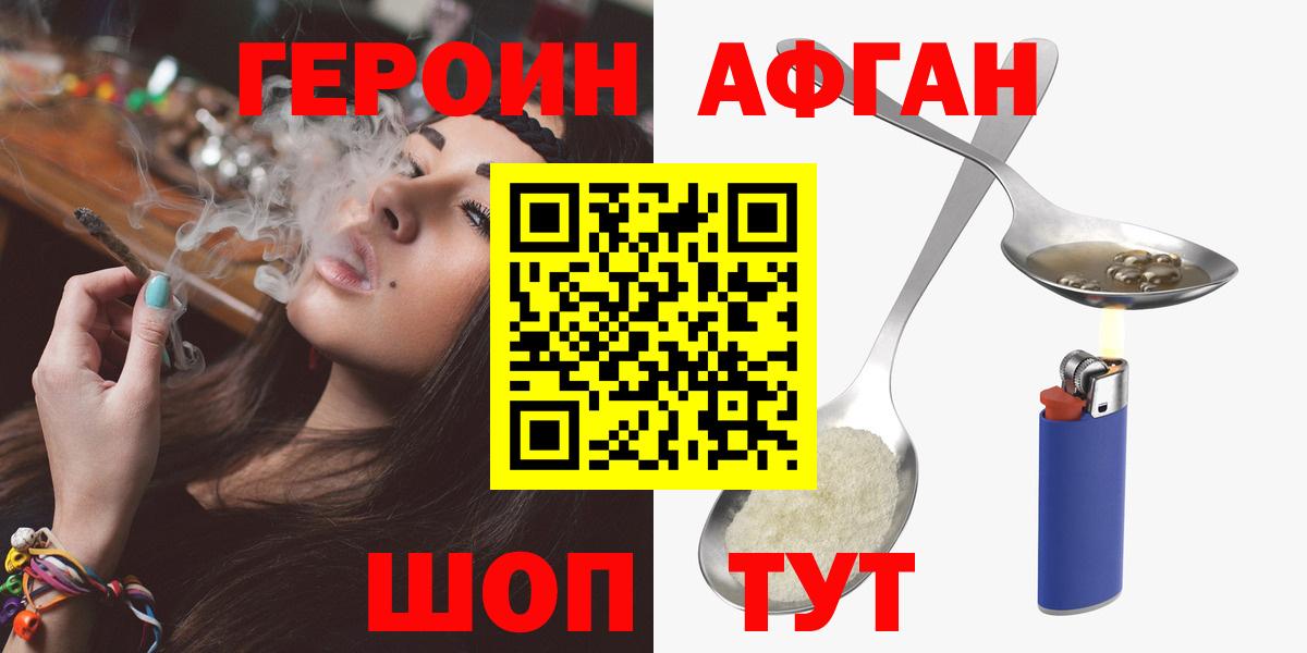 Героин герыч Мариинск