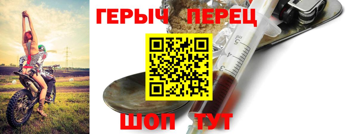 Мариинск  ГЕРОИН  Вход с VPN  Героин белый 