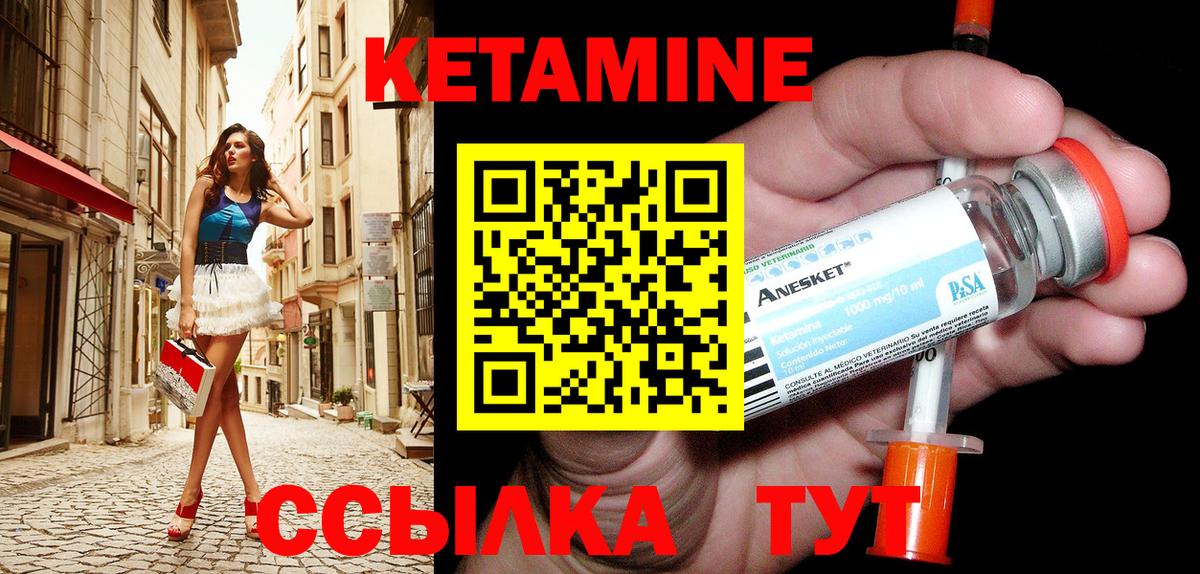 Кетамин ketamine  OMG зеркало  Мариинск  Вход с VPN 