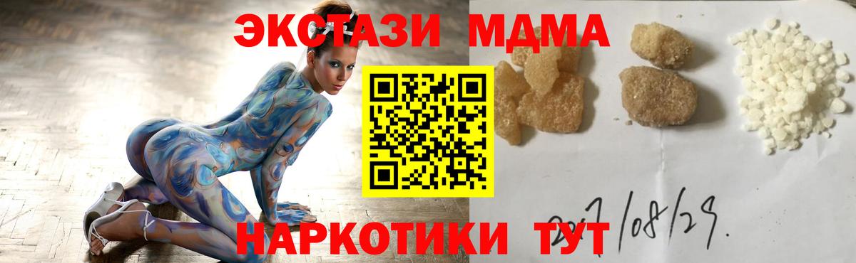 Мариинск  МДМА кристаллы  Вход с VPN  MDMA молли 