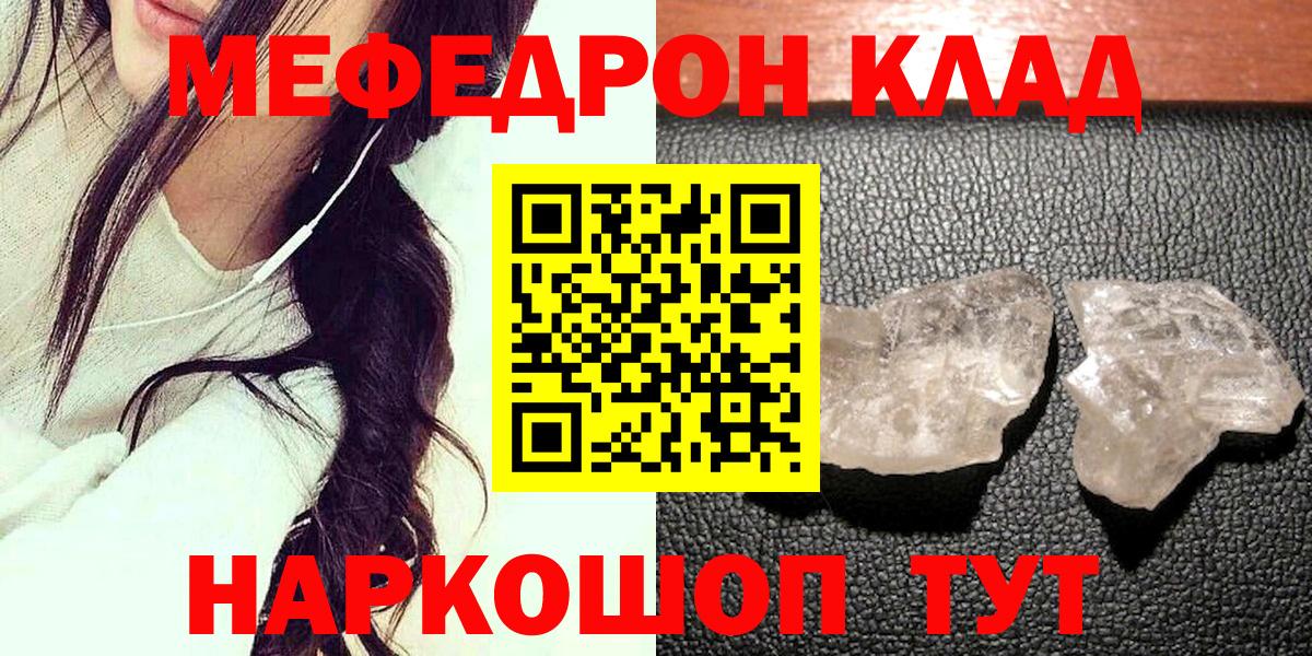 МЕФ мука Мариинск