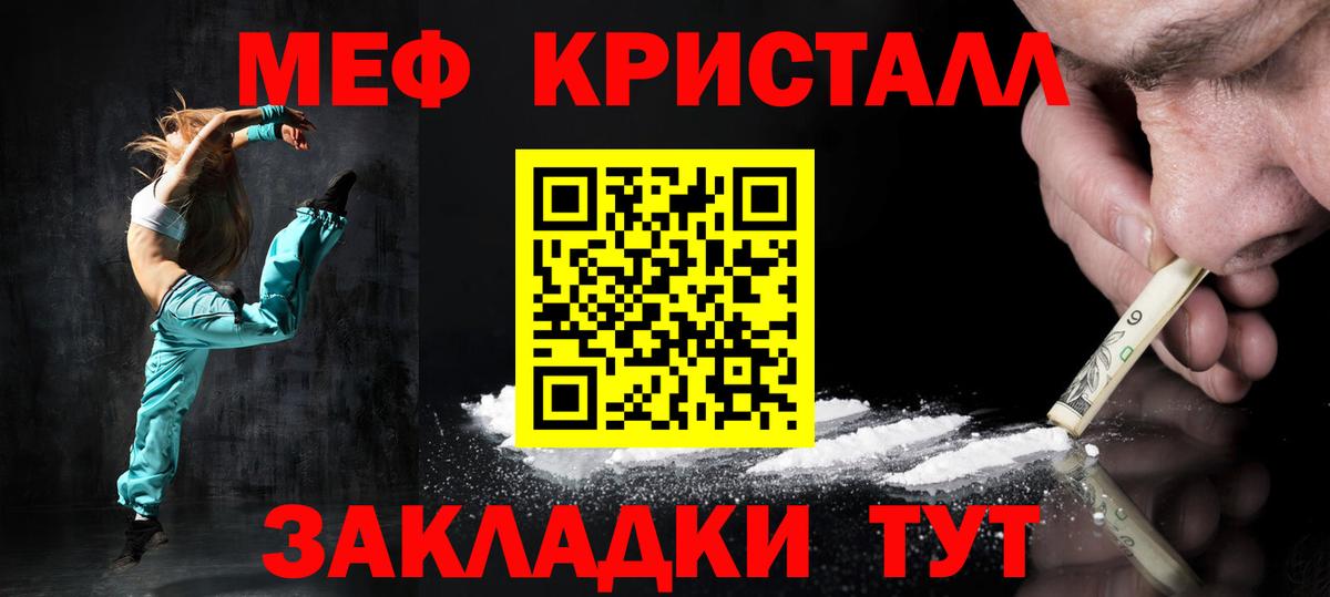 МЕФ 4 MMC  Мефедрон мука  Мариинск  сколько стоит  Вход с VPN  МЕФ 