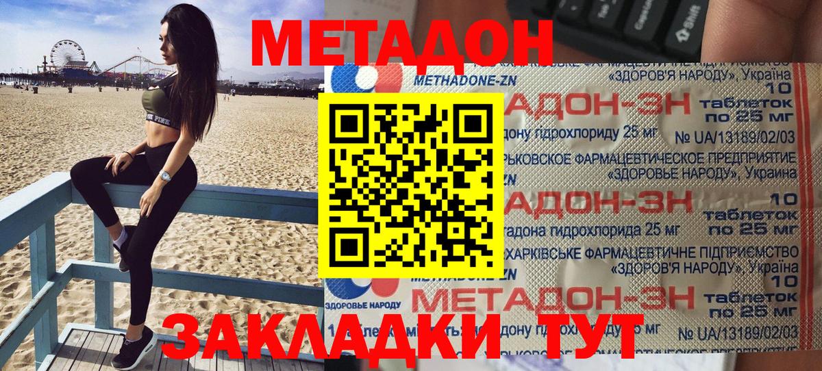 Метадон methadone  Вход с VPN  Метадон methadone  Мариинск 
