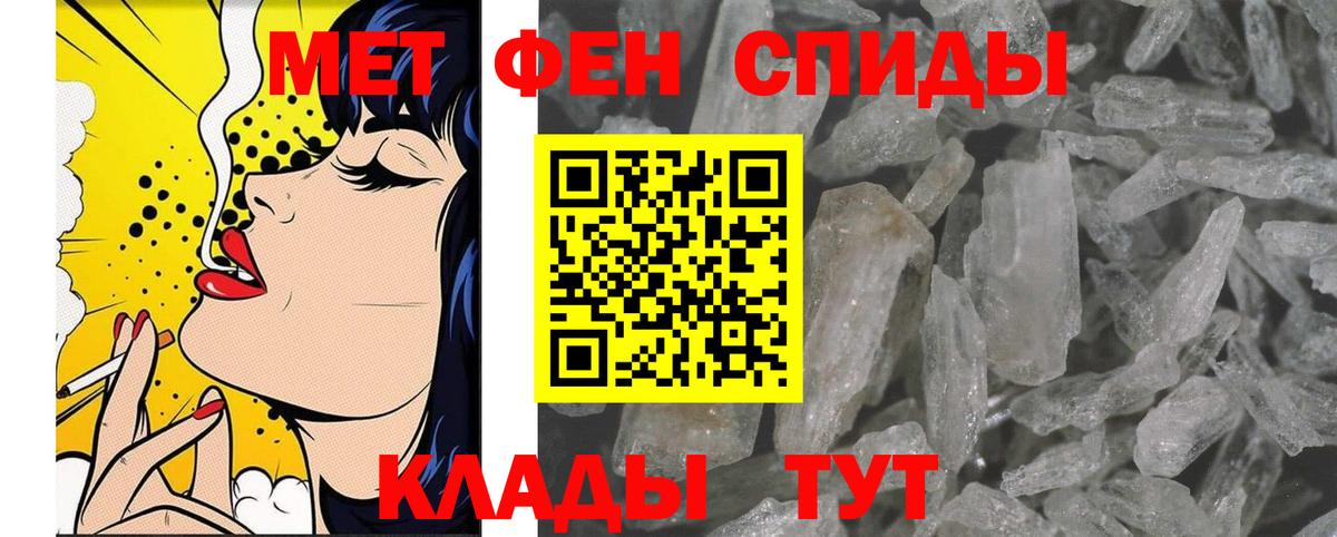 Первитин кристалл Мариинск