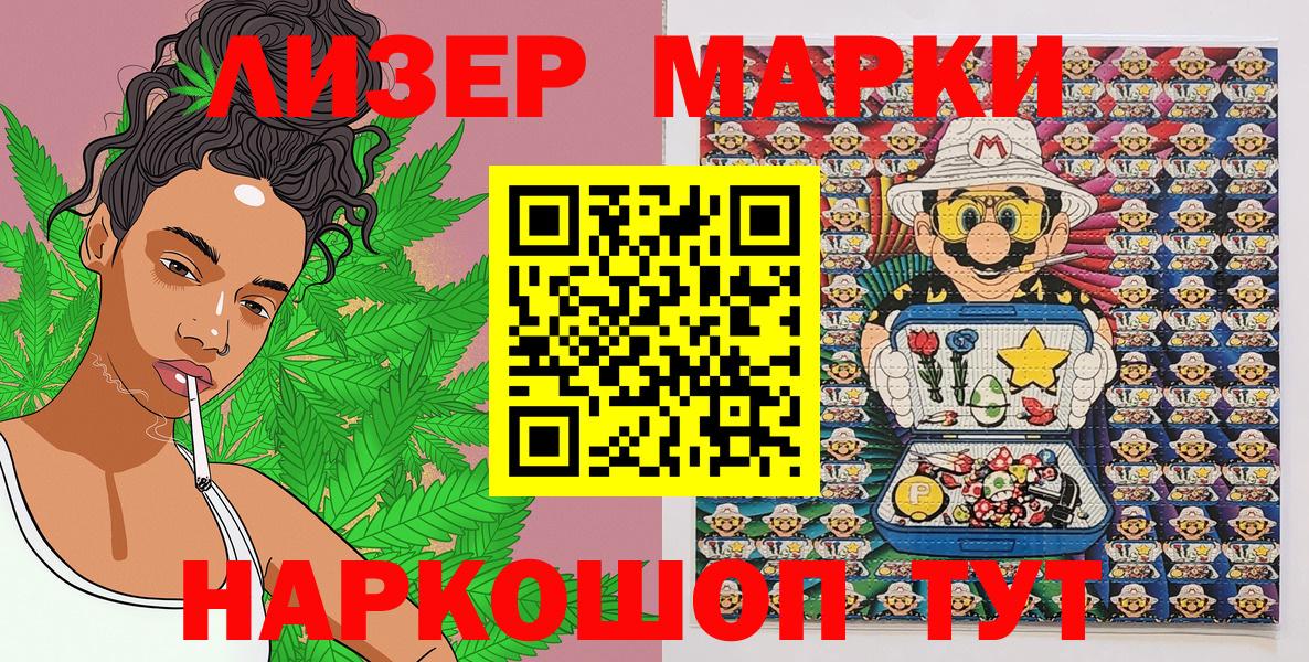 Мариинск  Марки N-bome 1,8мг  Вход с VPN  Марки N-bome 1,8мг 