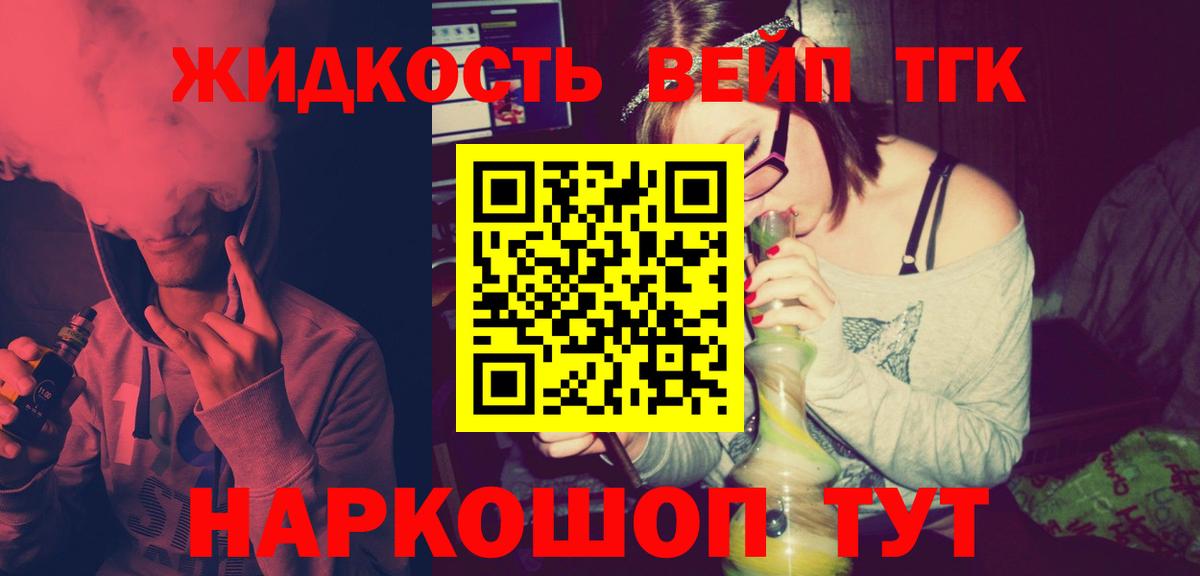 Дистиллят ТГК гашишное масло Мариинск