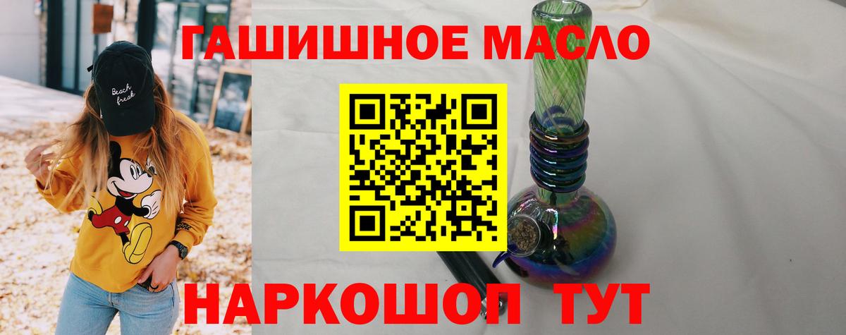 Мариинск  ТГК THC oil  Вход с VPN  Дистиллят ТГК THC oil 
