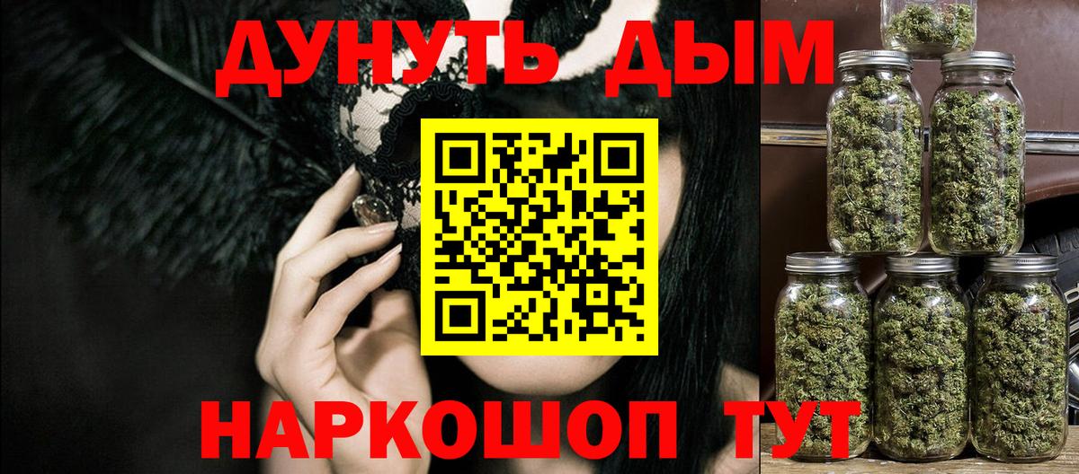 Шишки марихуана конопля  Каннабис THC 21%  Вход с VPN  Мариинск 